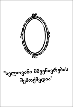 დორიან გრეის პორტრეტი