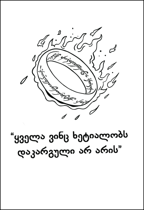 Lord of the Rings