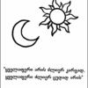 პოეზია