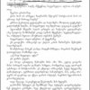 დიდოსტატის მარჯვენა