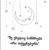 პოეზია - Poetry