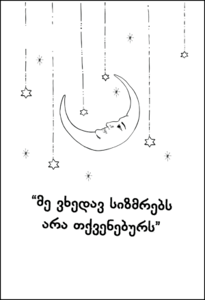 პოეზია - Poetry
