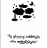პოეზია