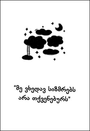 პოეზია