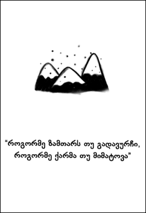 პოეზია