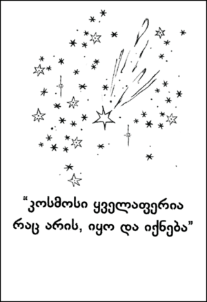 Space