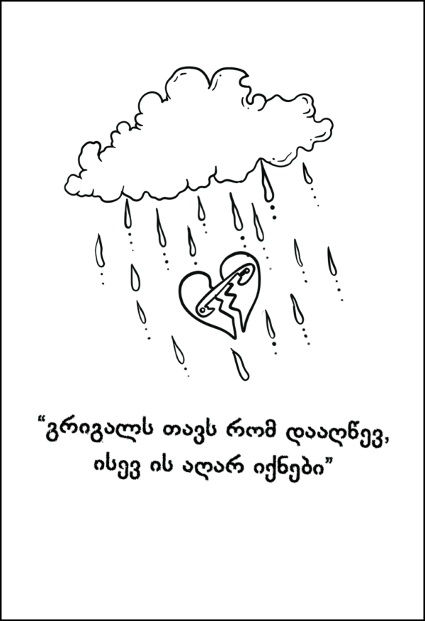 26 Kafka on the Shore