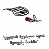 მოხუცი და ზღვა
