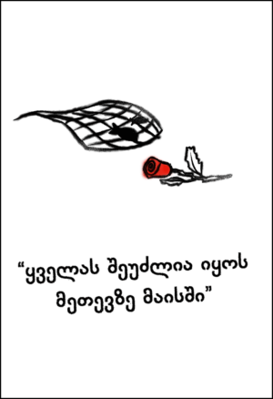 მოხუცი და ზღვა