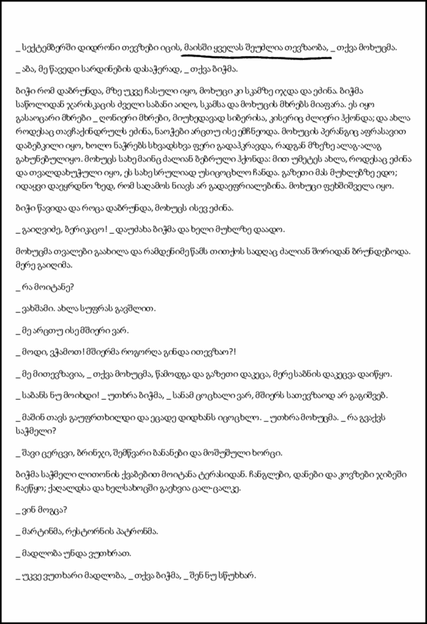 3 მოხუცი და ზღვა