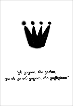 ჰამლეტი