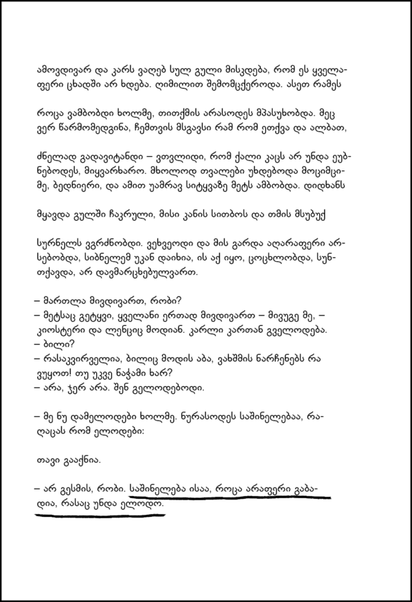 38 3 მეგობარი