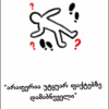 შერლოკ ჰოლმსი