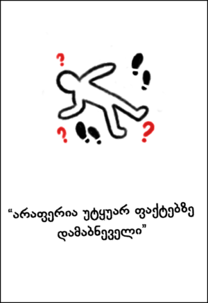 შერლოკ ჰოლმსი