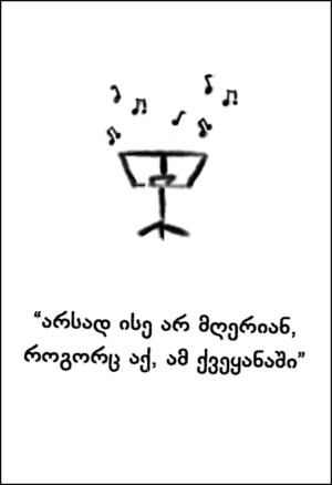 პოეზია