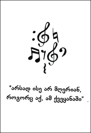 პოეზია - Poetry