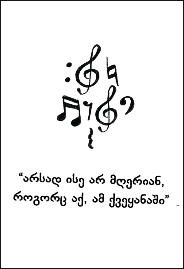 პოეზია - Poetry