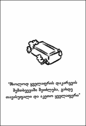მებრძოლთა კლუბი